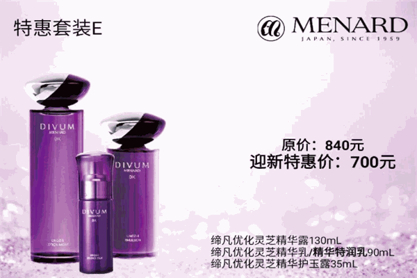 美伊娜多化妆品