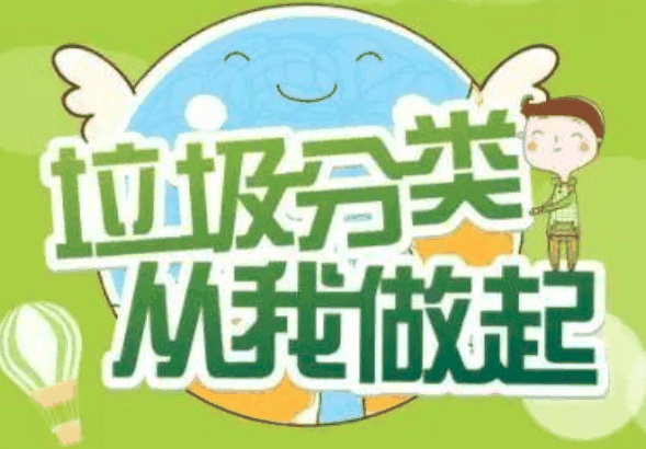 绿色地球