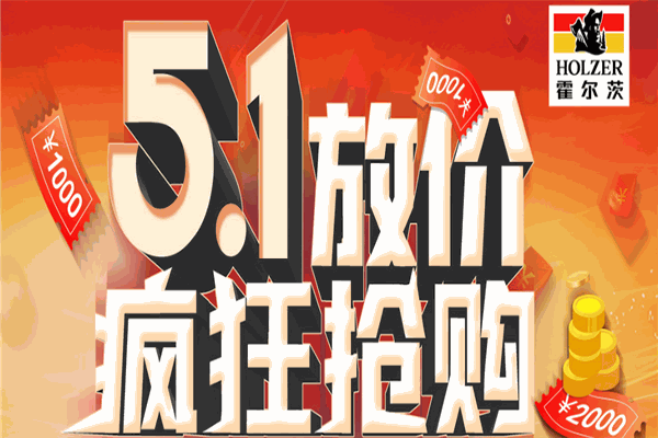 霍尔茨木门