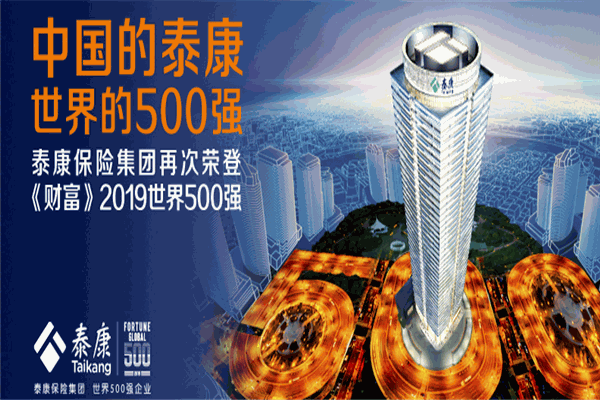 泰康养老