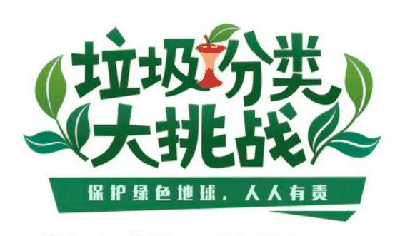 绿色地球