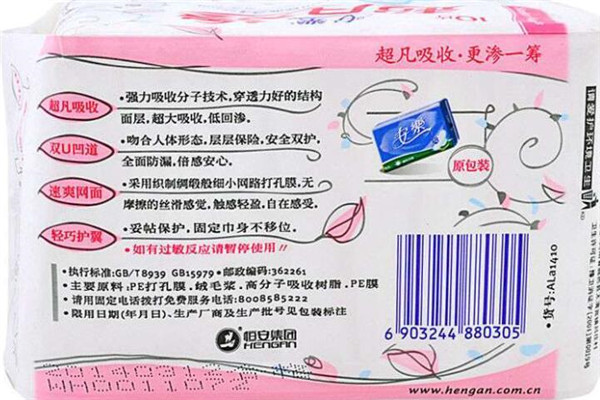 安乐卫生巾加盟