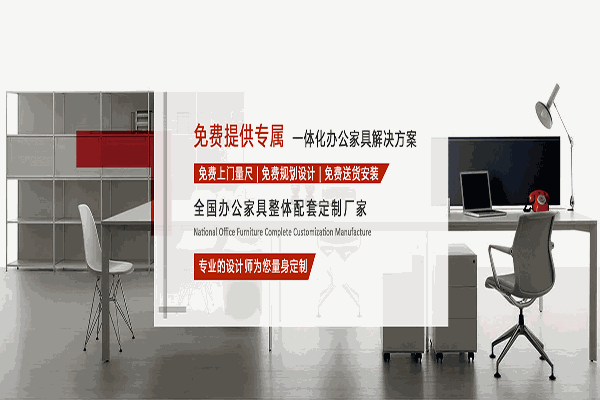 广州六森家具加盟