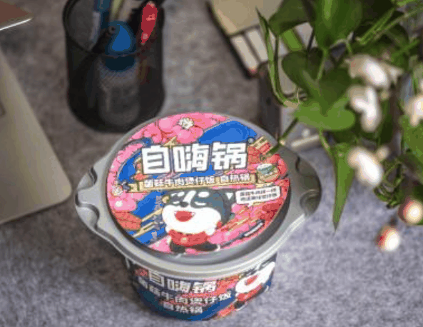 自嗨锅