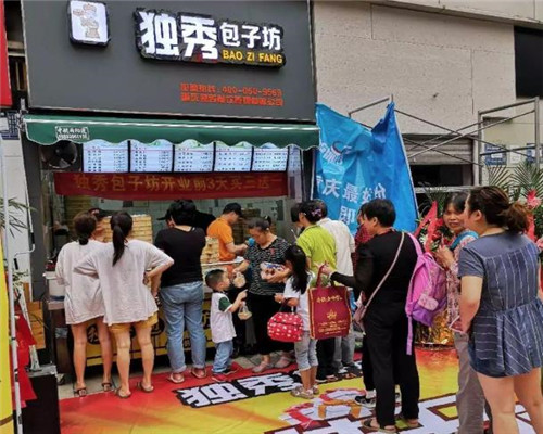 独秀包子