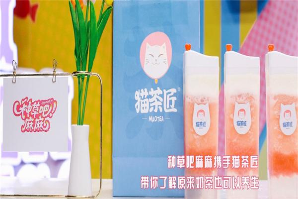 猫茶匠奶茶