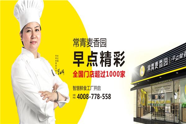 麦香园热干面