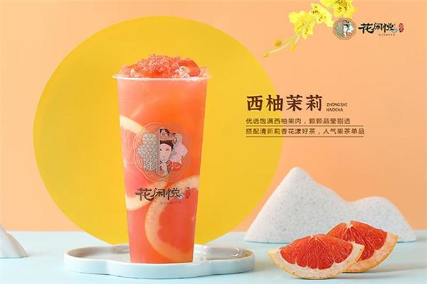 花闲悦茶