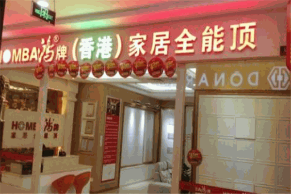 鸿牌集成吊顶