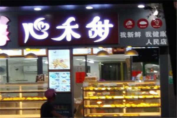 心禾甜面包店