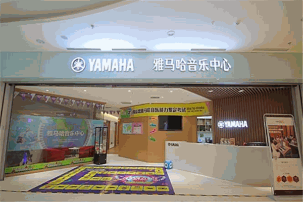 雅马哈音乐中心
