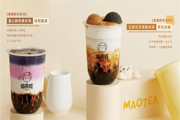 猫茶匠奶茶
