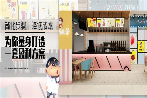 小新丸茶