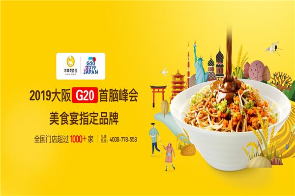 麦香园热干面