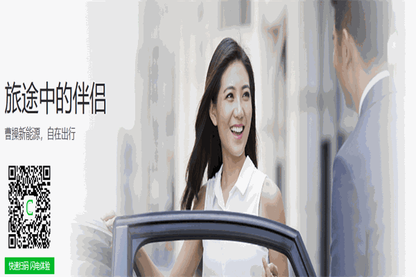 曹操出行