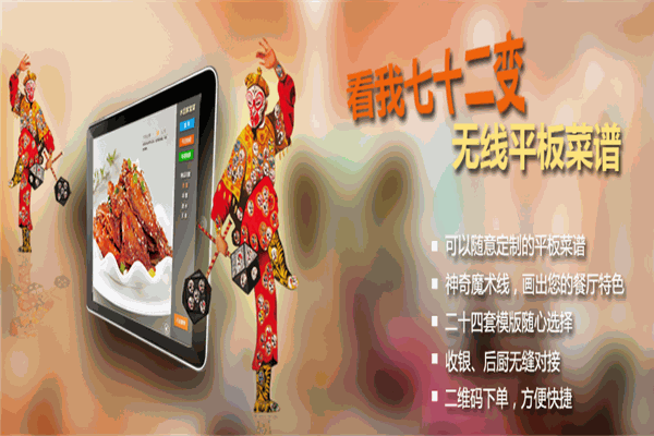 饭菜先生