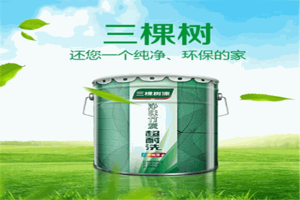三棵树涂料