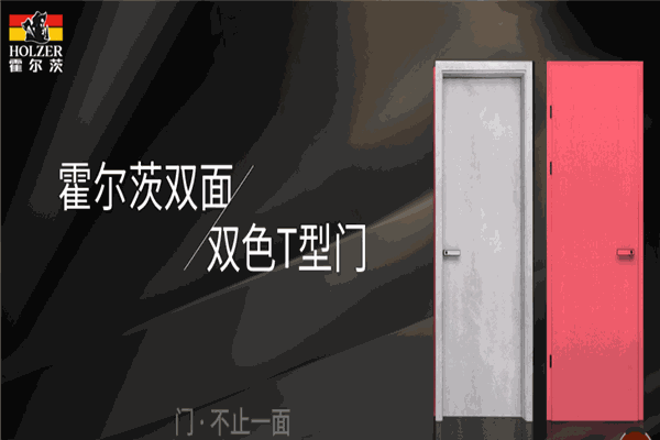 霍尔茨木门