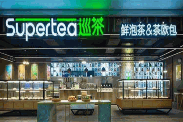 巡茶奶茶