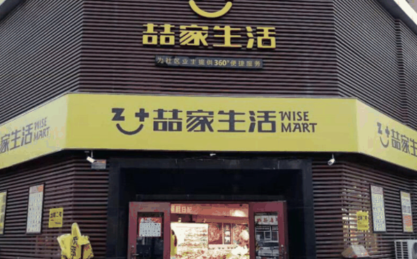 喆家生活超市加盟
