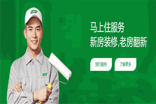 三棵树涂料