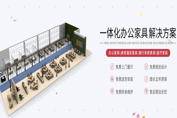 广州六森家具加盟