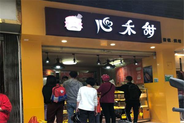 心禾甜面包店