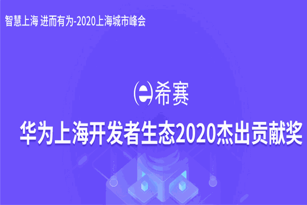 希赛教育