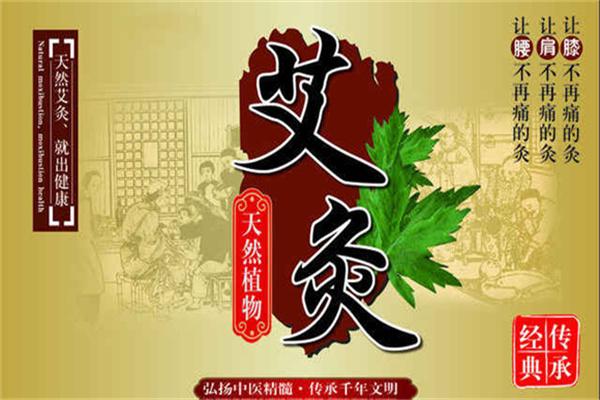 仁艾源养生连锁机构