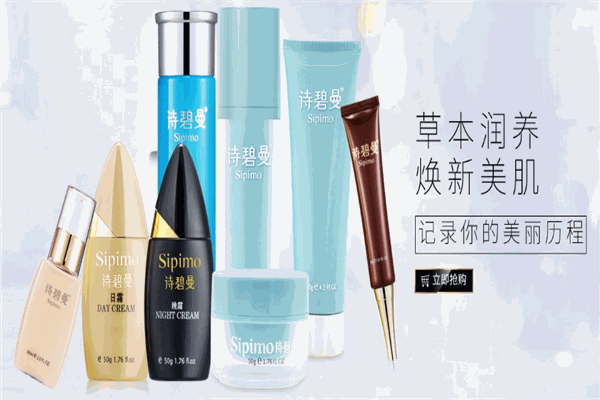 诗碧曼养发