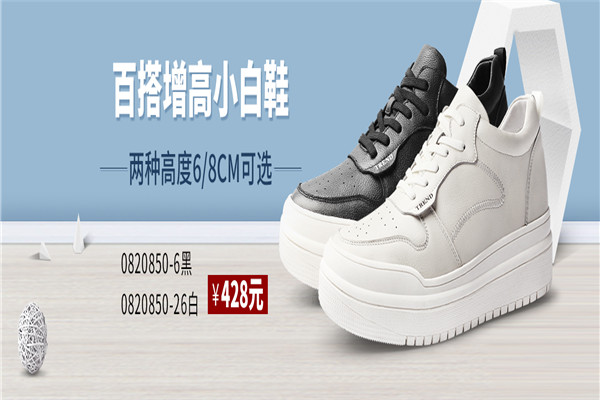 高哥增高鞋