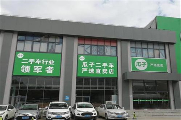 瓜子二手车