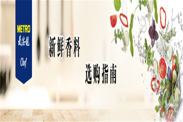 麦德龙超市