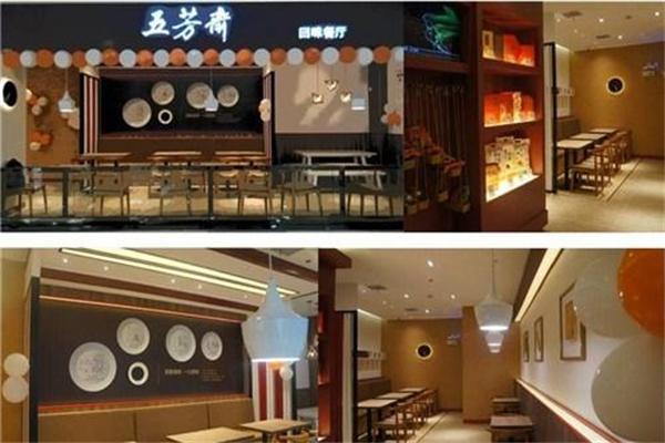 五芳斋餐饮加盟