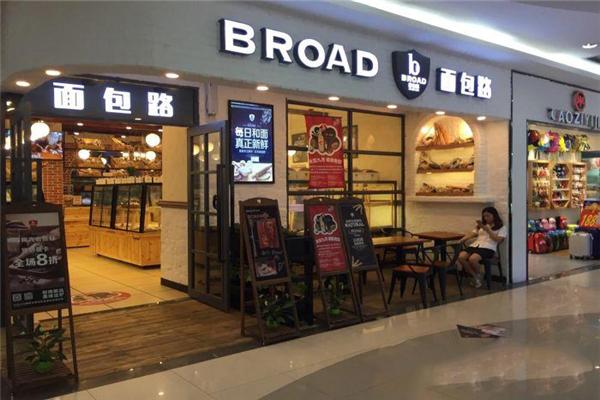 broad面包路