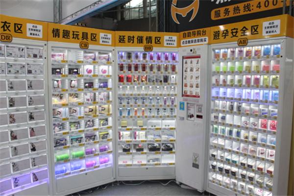 夜色情趣用品自助便利店