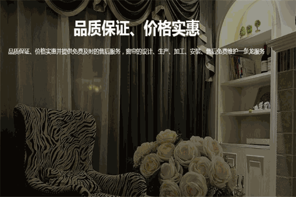 诗情画意窗帘