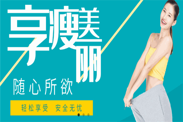 大唐辣妈减肥