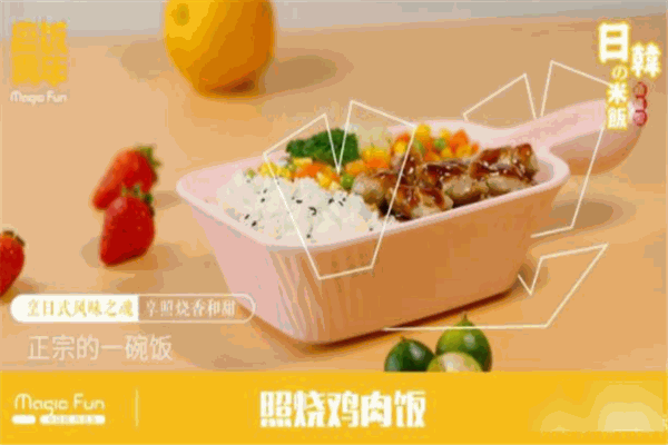 魔饭青年