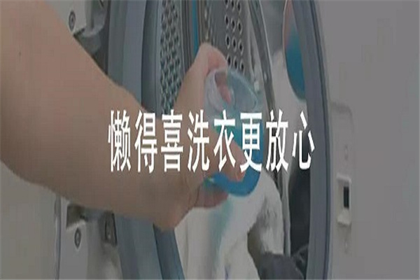 懒得喜干洗店加盟