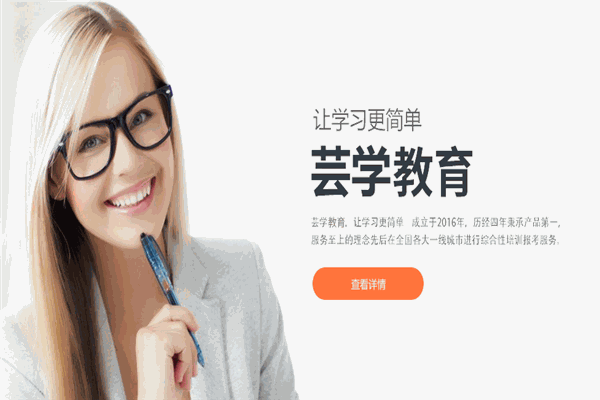 芸学教育