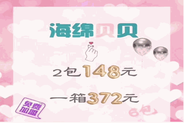 海绵贝贝