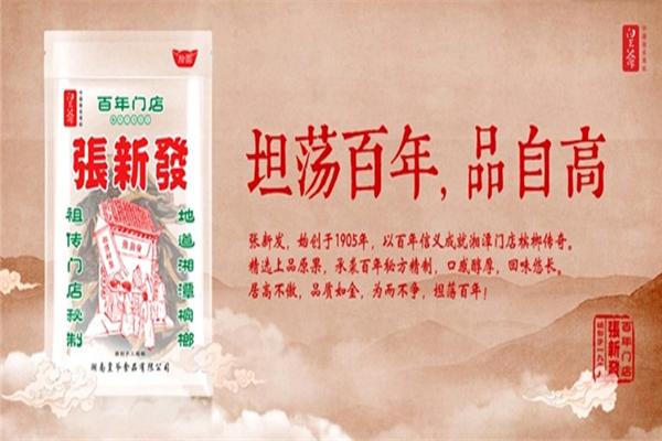 张新发槟榔