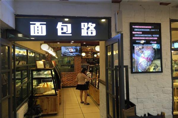 broad面包路