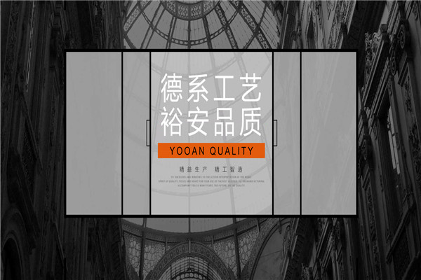 裕安门窗
