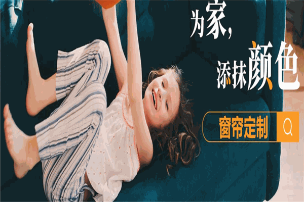诗情画意窗帘