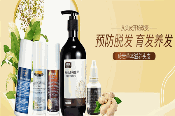 诗碧曼养发