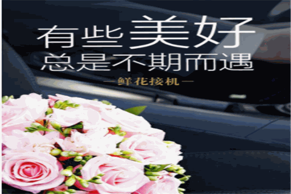 伙力专车