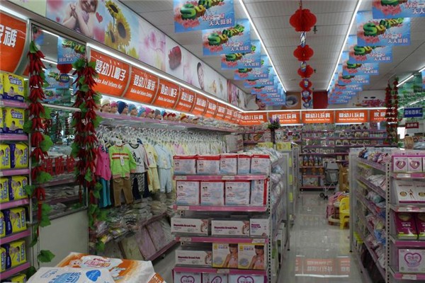 八点太阳母婴店