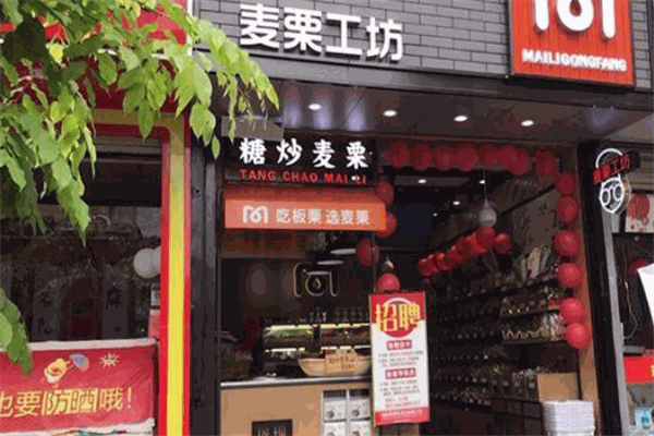 麦粒工坊